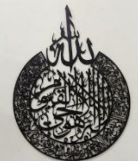 Ayatal Kursi Wall Decor, Wooden Wall Hanging Islamic Calligraphy Calligraphy wall hanging buy online in Pakistan