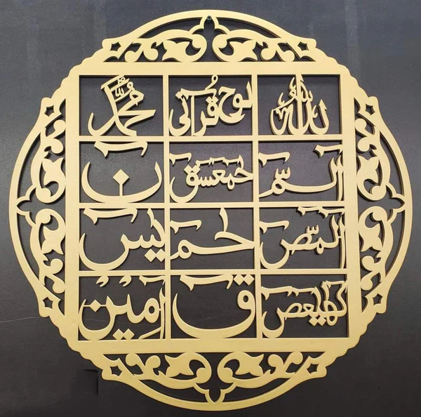3d wall art Islamic calligraphy  – Wall Decoration Wooden Wall Art buy online in Pakistan