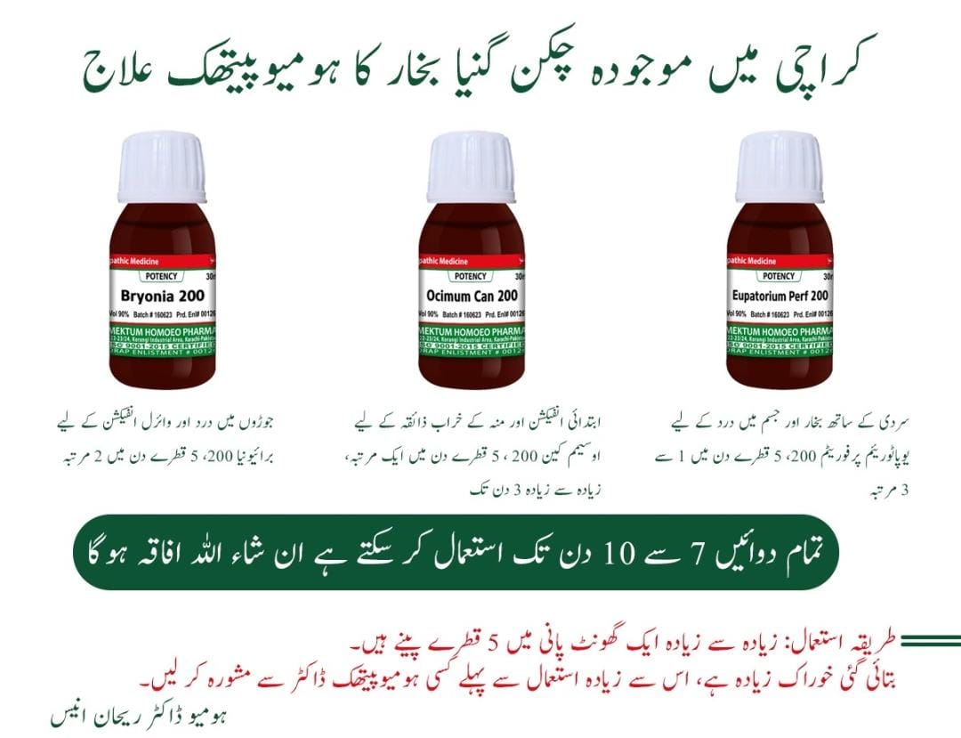 Homeopathic Treatment for the Current Chikungunya Fever* buy online in Pakistan