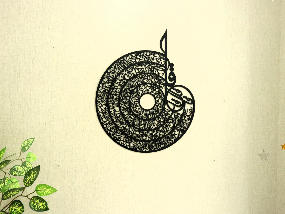4 Qull  3d Islamic Calligraphy Wall Art buy online in Pakistan