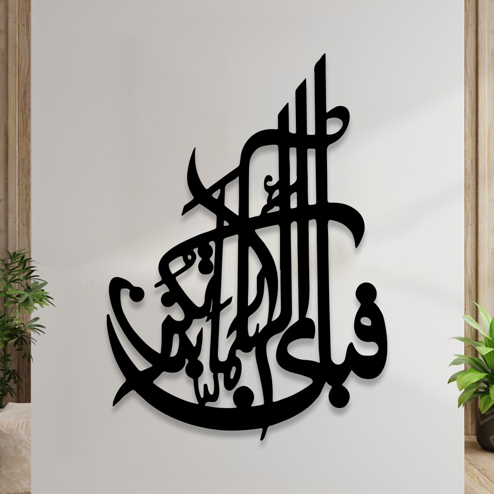 Fabi ayyi ala i rabbikuma tukazziban Islamic Calligraphy 3D  Wall Decor buy online in Pakistan