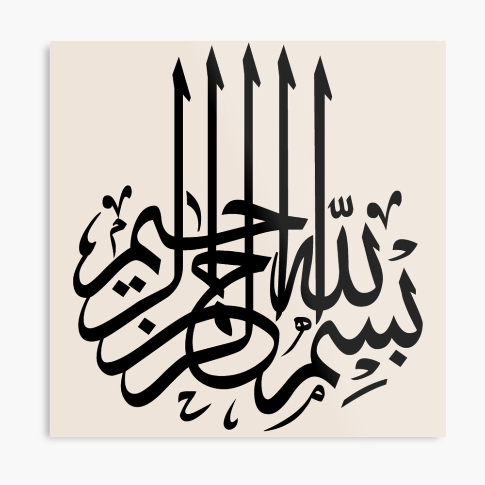 Bismillah  3d Islamic Calligraphy Wall Art (16 inch) buy online in Pakistan