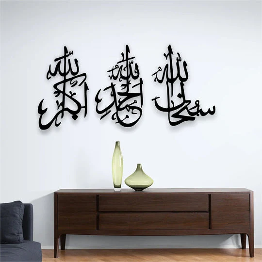 (3pcs set) Islamic Wall Art 3D Wooden wall Tasbeeh-e-Fatima calligraphy / SubhanAllah, Alhamdulillah, Allahu Akbar buy online in Pakistan