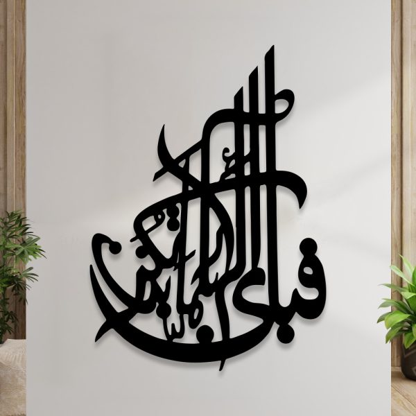 (buy one get 2 free)  3D Wooden calligraphy Aytul kursi + Round Aytul kursi+ Fabi  Calligraphy Decor buy online in Pakistan