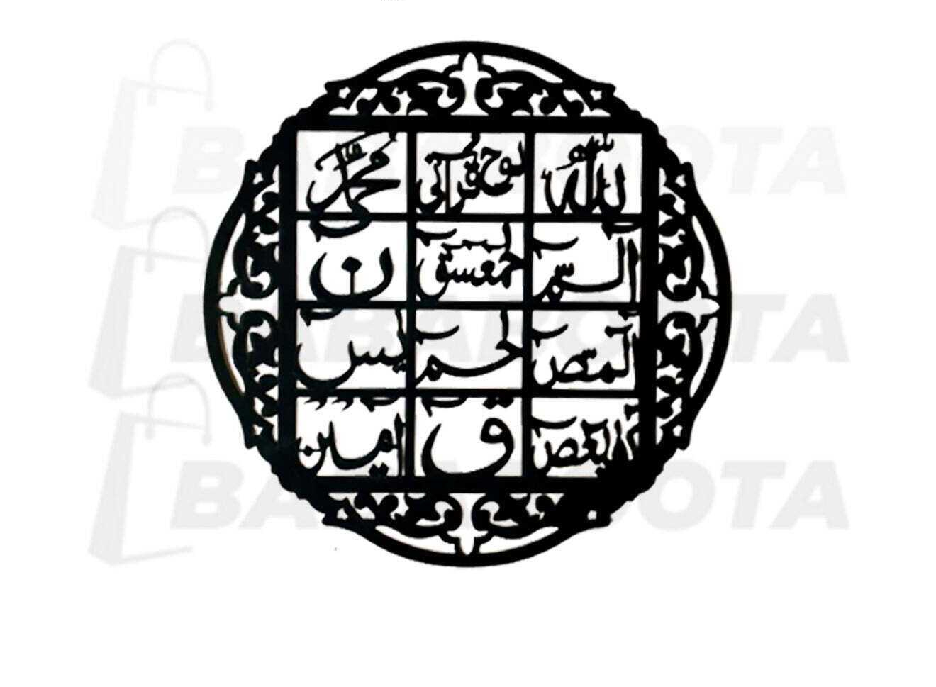 (buy one get 1 free) 3D Wooden calligraphy Loh-e-qurani + Round Aytul kursi+ Fabi buy online in Pakistan