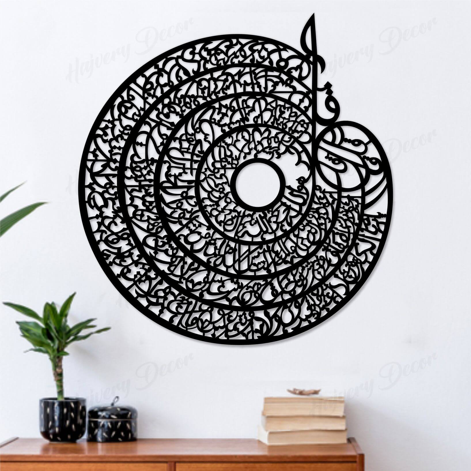 4 Qull Islamic Calligraphy | 3D Wooden Wall Decorative Gift | Stylish Design Office Living Room I Decorating Items buy online in Pakistan
