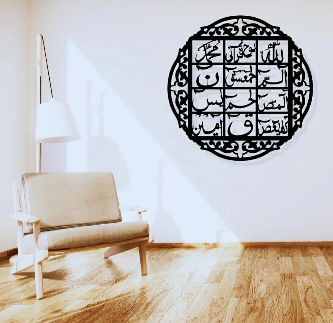 Loh-e-Qurani large Size Islamic Calligraphy | 3D Wooden Wall Decorative Gift | Stylish Design Office Living Room I Decorating Items buy online in Pakistan