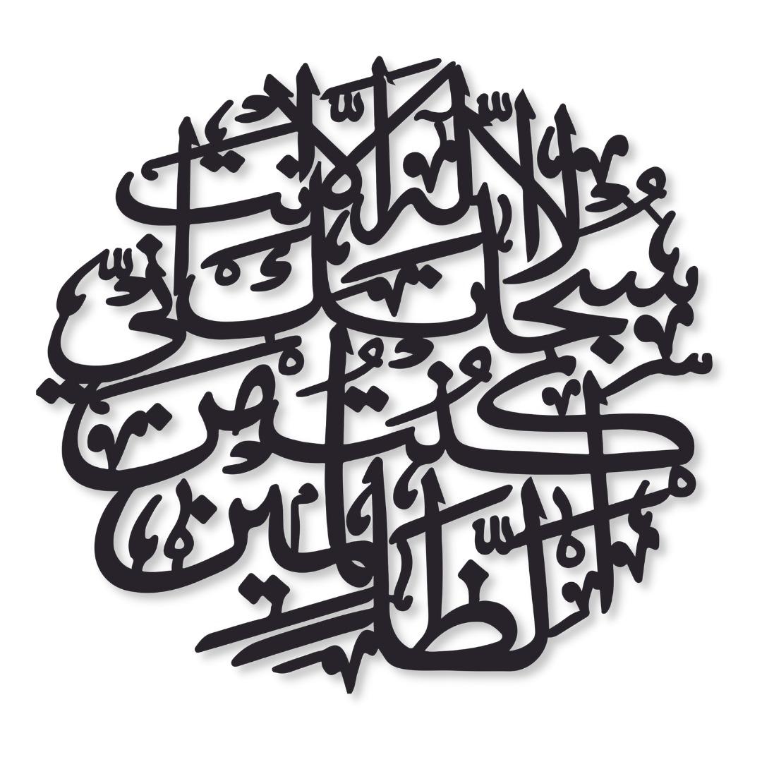 3D Ayat-e-karema | Islamic Wall Art | Ayat-e-karema Frame | Ayat-e-karema Frame For Home Decor & Office Decor | Wooden Wall Art