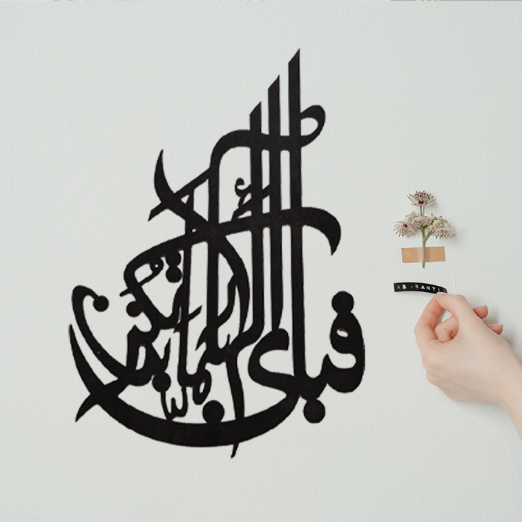 Fabi ayyi ala i rabbikuma tukazziban Islamic Calligraphy | 3D Wooden Wall Decorative Gift | Stylish Design Office Living Room I Decorating Items buy online in Pakistan