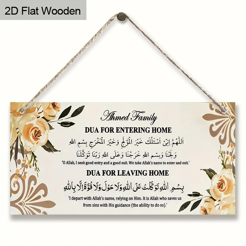1Pcs Hanging home enterence and leaving home Dua home decor, wall decor buy online in Pakistan
