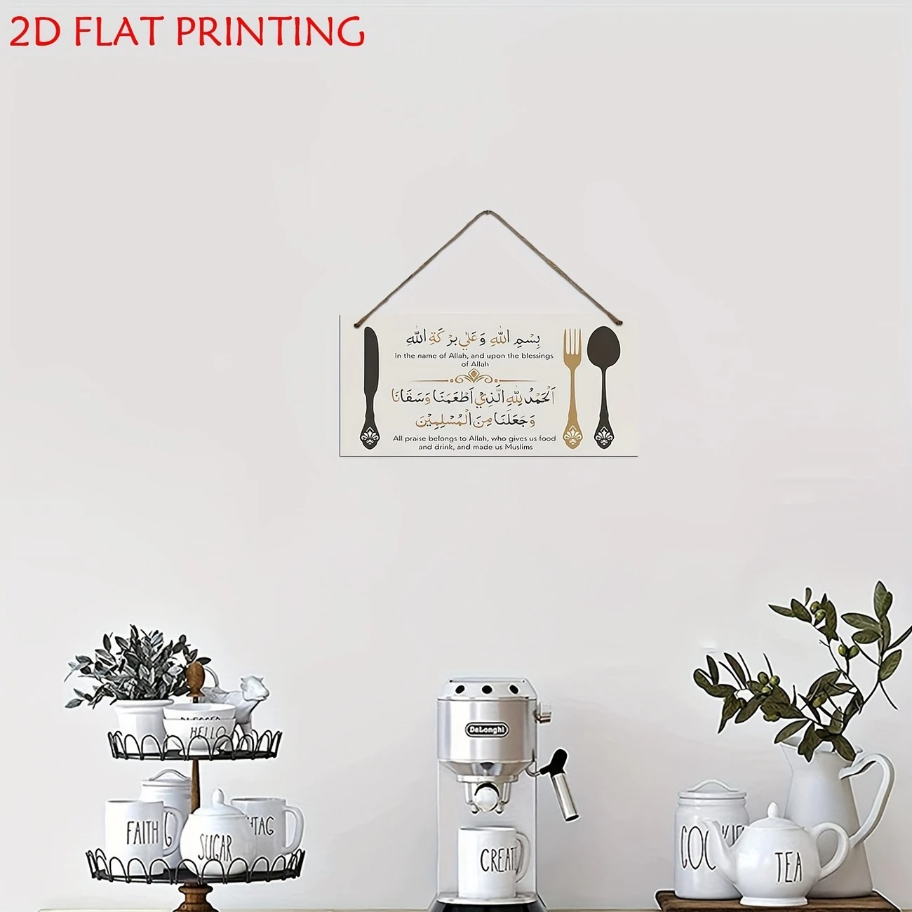 1Pcs Hanging Food eating Dua home decor, wall decor buy online in Pakistan
