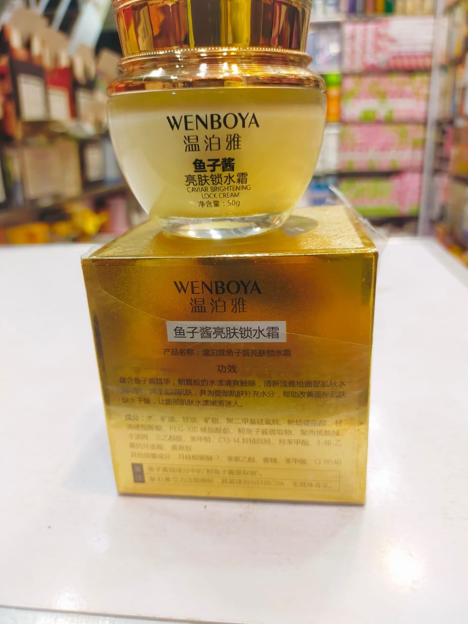 Wenboya hyaluronic acid moisturizing (50G) buy online in Pakistan