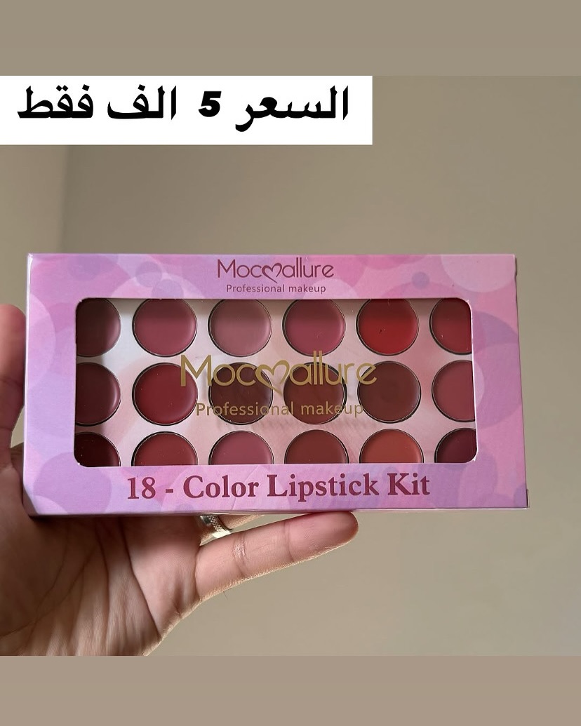 Mocallure 18 Color Lipstick Pallette | Beauty Essential view 2