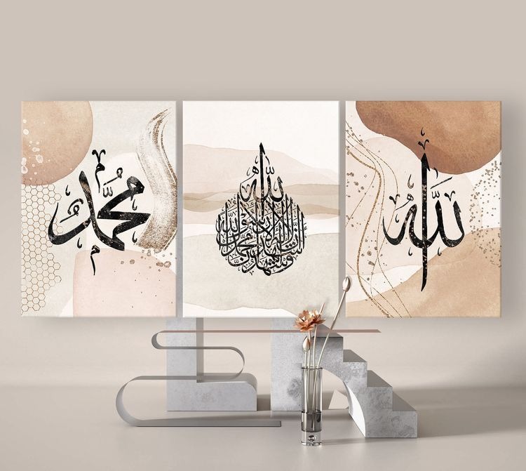 Set of 3 Islamic Calligraphy Wall Frames – 8x11 Inches with Double Tape for Easy Mounting buy online in Pakistan