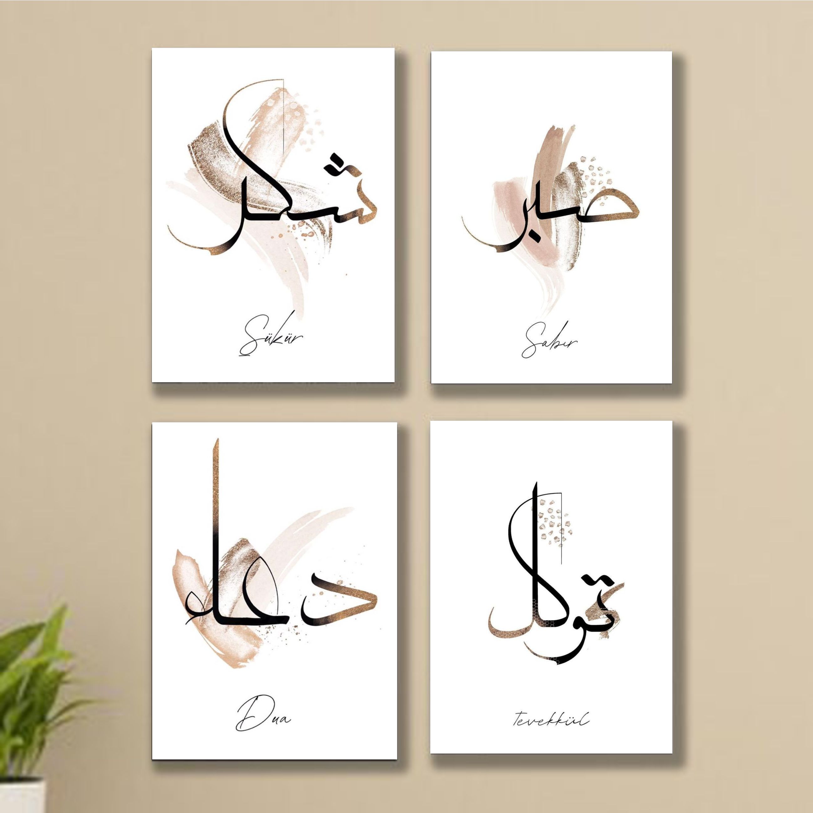 4Pcs set of sabar, shukr, tawakal, dua sticky phototile wall frames for home decor buy online in Pakistan