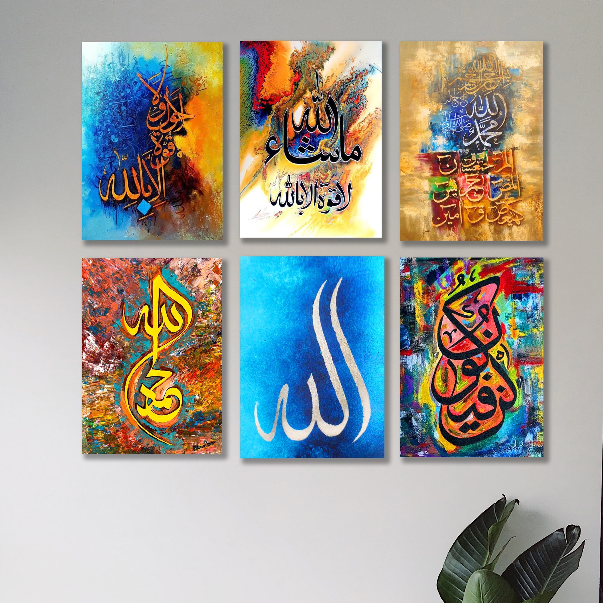 Set of 6 Islamic Calligraphy Wall Art – MDF Wooden Phototile Frames (8x11