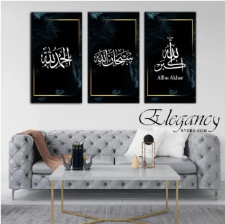 Set of 3 Islamic Motivational Wall Art Frames – 8x11