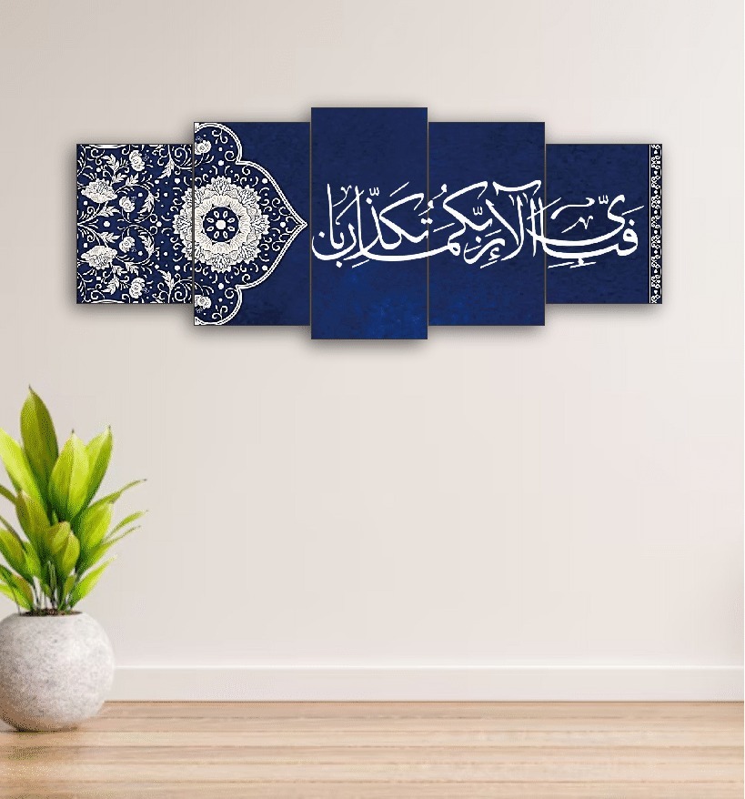 Set of 5Pcs Islamic calligraphy Fabi Ayi Alla wall frame, home decor blue buy online in Pakistan