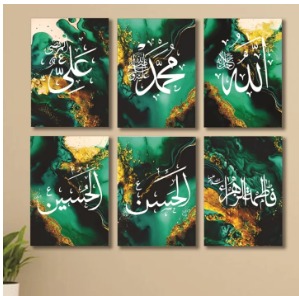 Set of 6 Wall Art Wooden Photo Tile Frames (8×11 Inches) – Premium MDF Spiritual Wall Décor with Easy Stick Back buy online in Pakistan
