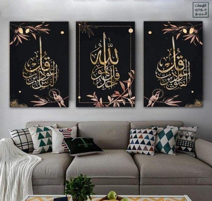 3pcs Islamic Calligraphy Stickytiles Frames Providing Elegant Design Stylish Appearance And Everyday Home Decoration buy online in Pakistan