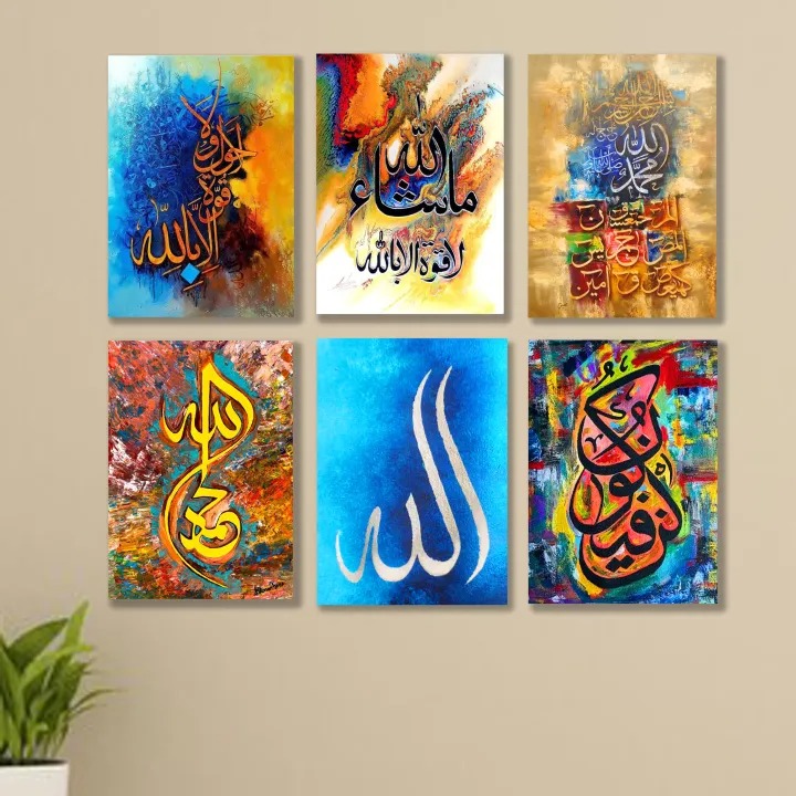 6 PC Wall Decor Cardboard Phototiles With Double Tape For Back Sticking Islamic Names buy online in Pakistan