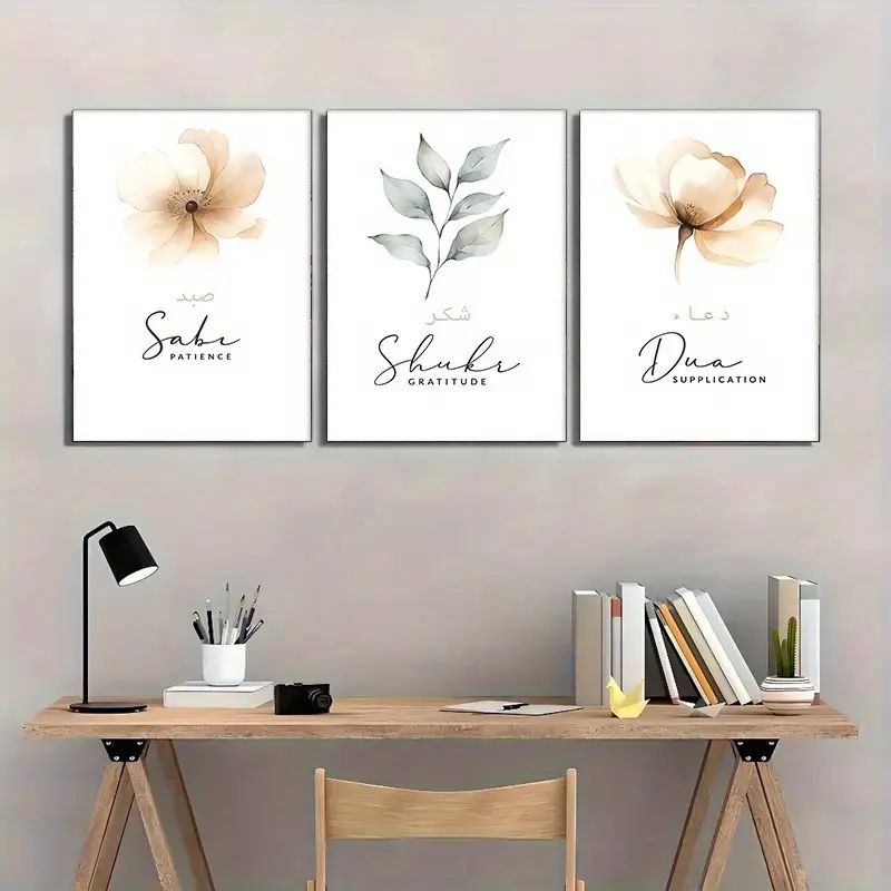 Set Of 3 Botanical Islamic Wall Art Prints Sabr Shukr Dua Wooden MDF Frames Sticky Photo Tiles 8x11 Inches buy online in Pakistan