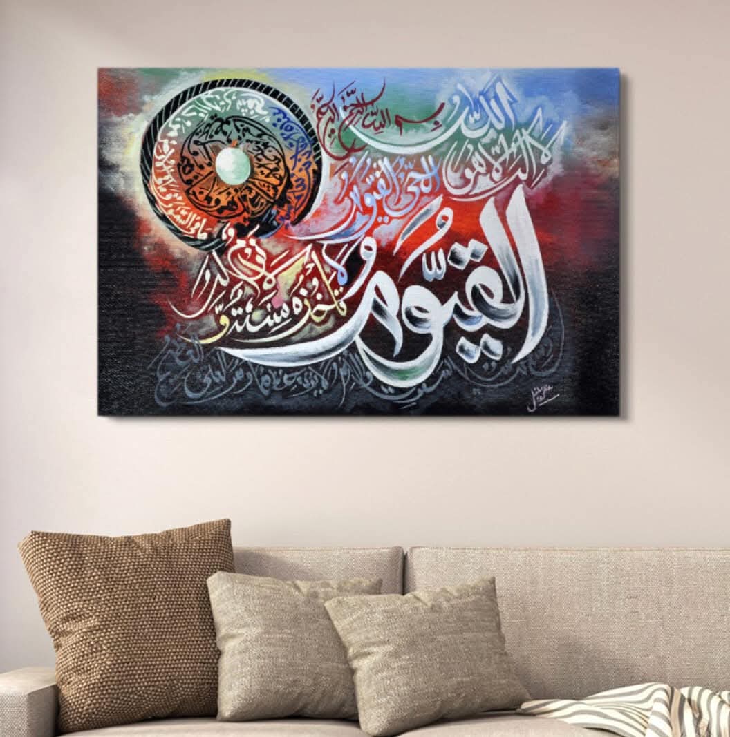 Islamic Arabic Calligraphy Ayatul Kursi Art Canvas Wall Art With Double Tape | 12x16 Inches buy online in Pakistan