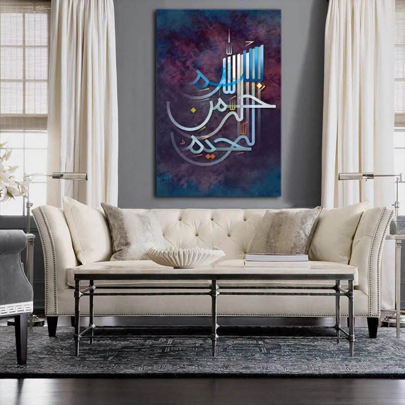 Islamic Bismillah Calligraphy Wall Decor | Modern Abstract Arabic Art | Premium Quality Spiritual Home Decoration Wooden Art Frame 12x16 Inches buy online in Pakistan