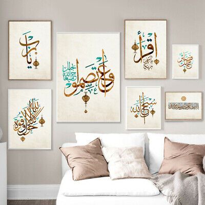 Set of 7 Islamic Wall Art Frames Featuring Premium Arabic Calligraphy and Quranic Verses Elegant Gold and Turquoise Minimalist Home Gallery Wall Decor With Double Size Tape buy online in Pakistan