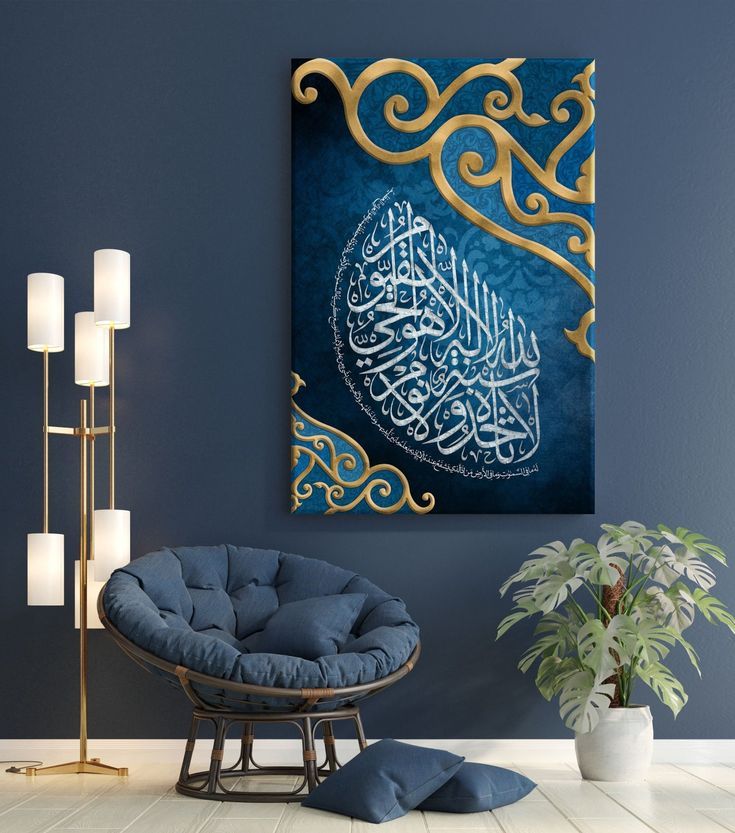 Ayatul Kursi Islamic Wall Art Frame Luxury Gold Floral Border on Royal Blue Background Modern Arabic Calligraphy Size 12x16 with Double Sided Tape buy online in Pakistan
