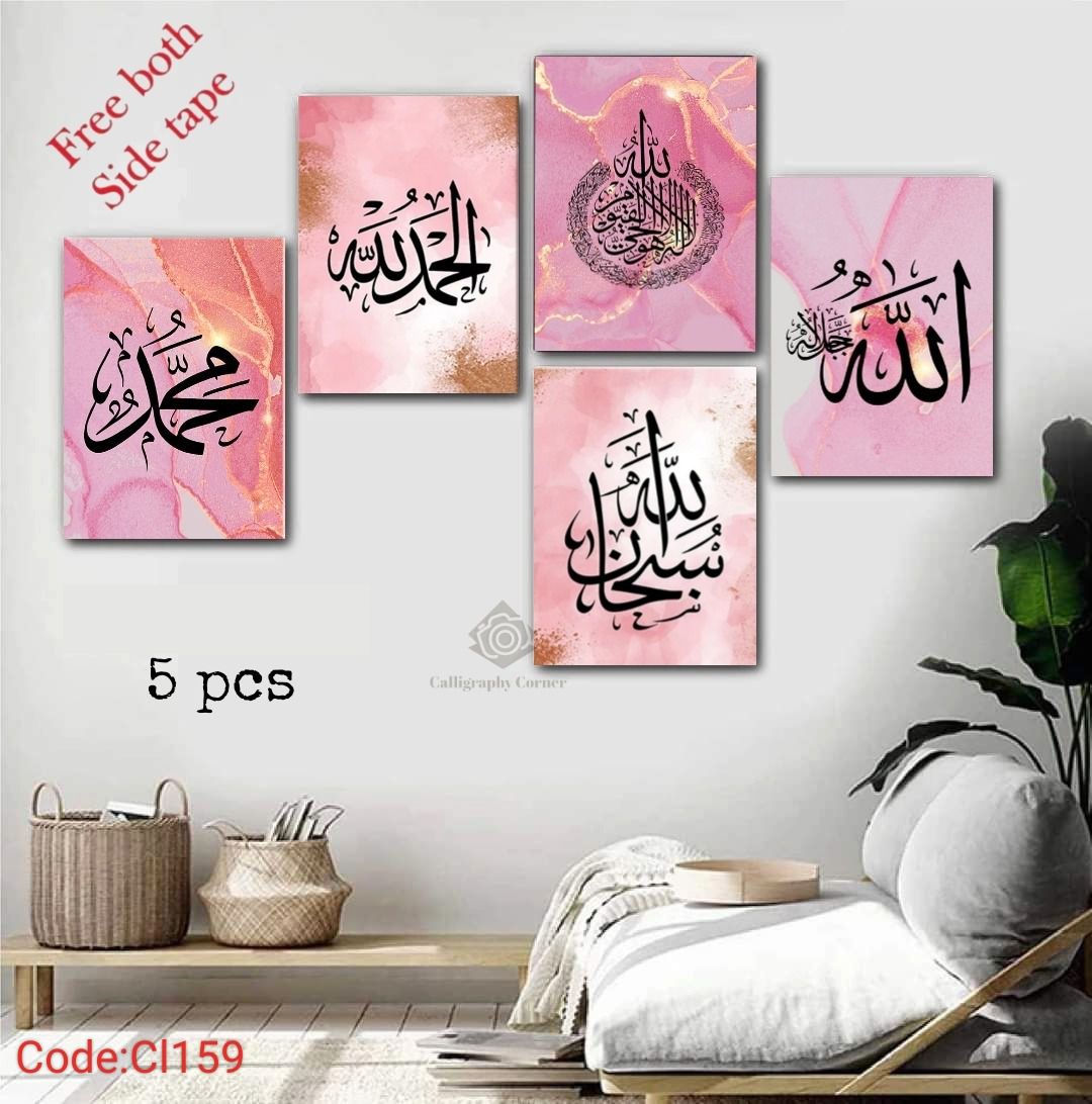 Set Of 5 Islamic Art Wooden Frames For Wall Decoration / Sticky Photo Tiles buy online in Pakistan