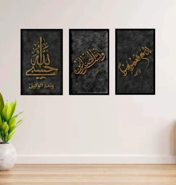 Set of 3 Premium Wall Art Photo Tiles – Modern Home Decor Sets 8x11 buy online in Pakistan