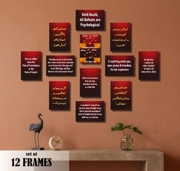 Urdu And English Motivational Quote Frames 12 Pcs Set Wooden Sticky Tiles 5x7 Inches Easy Mounting buy online in Pakistan
