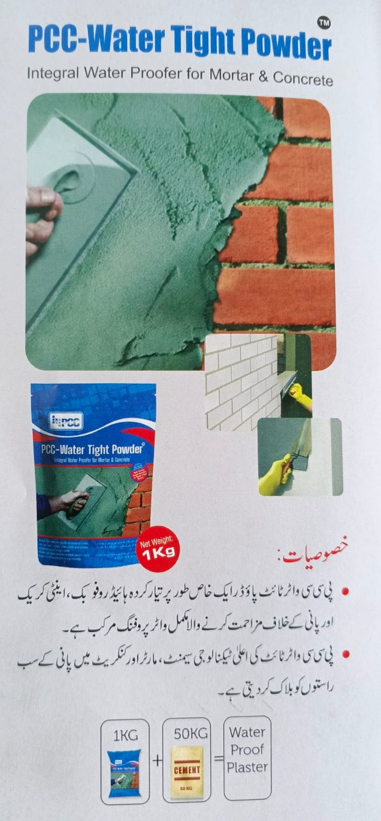 Pcc Water Tight Powder Stand Up Pouch - Packaging Solution Designed For Material Storage And Daily Item Protection Routine - 1 KG thumbnail 2