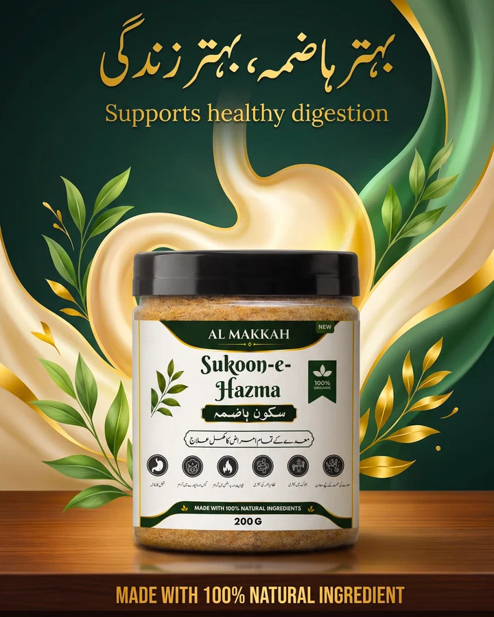 Al Makkah Sukoon-e-Hazma Herbal Digestive Powder (200g) thumbnail 2