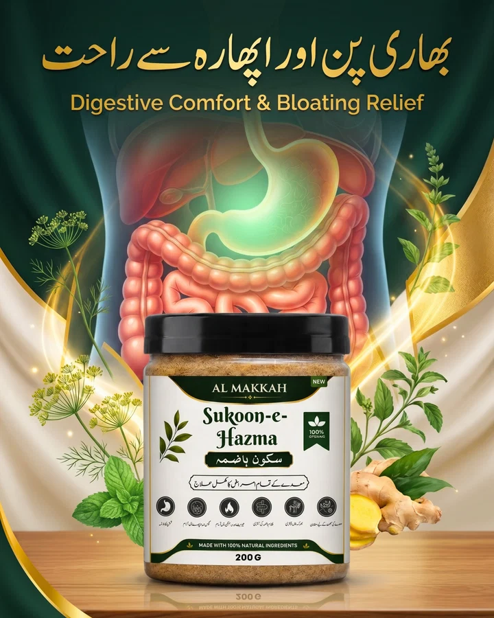 Al Makkah Sukoon-e-Hazma Herbal Digestive Powder (200g) thumbnail 4