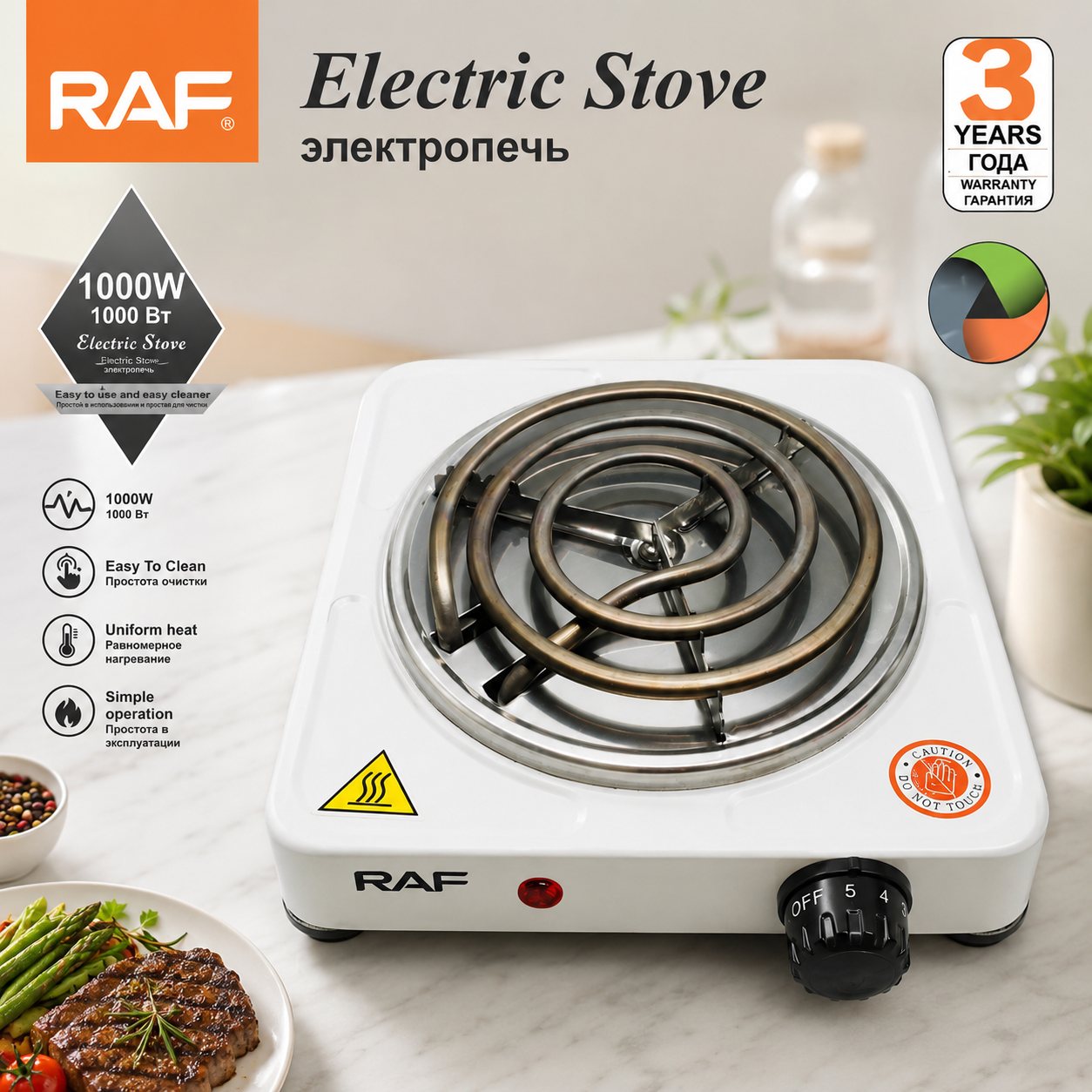 Original RAF Electric Stove With Heating Sensor 1000w | RAF Hot Plate For Cooking & Kitchen | Electric Stove (Box Packing) view 4