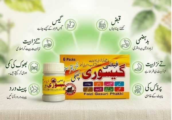 Faizi Gasuri Phakki (Herbal Digestive Powder) 1box 6 pieces