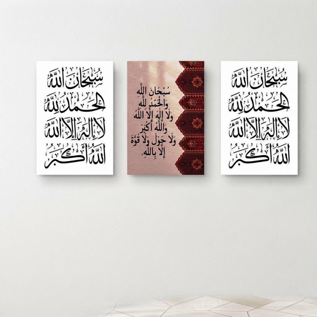 Set Of 3 Islamic Premium Wall Art Photo Tiles – Modern Home Decor - Size: 8x11