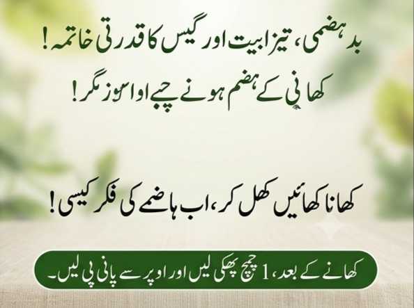 Faizi Gasuri Phakki (Herbal Digestive Powder) 1box 6 pieces view 3