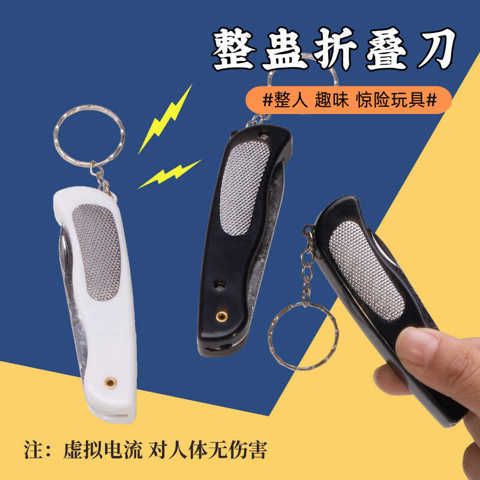 Prank Shock Folding Knife Keychain | Fun Novelty Gag Gift Portable Design view 3