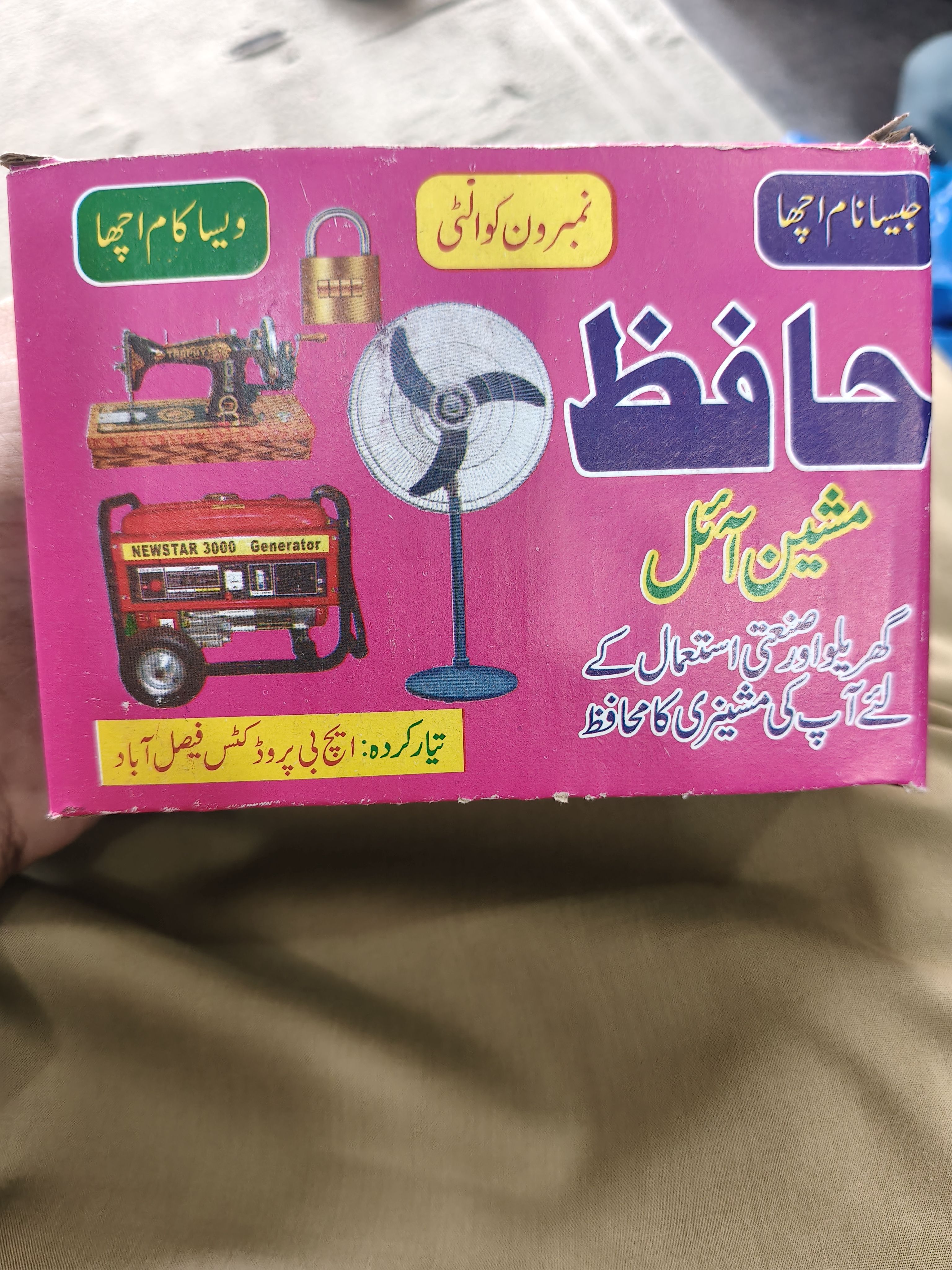 Hafiz Sewing Machine Oil Lubricant For Mechanical Equipment And Household Use - Pack of 12 (10ml)