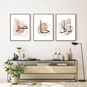 Islamic Calligraphy Wall Art Frames - Set of 3 Pieces