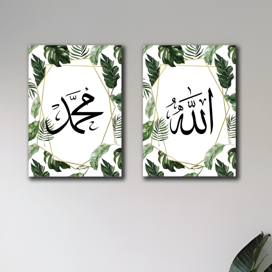 Islamic Calligraphy Wall Art Frame - 2 Piece Set